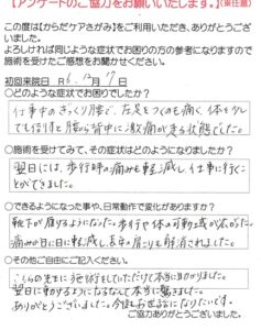 アンケートの原本が表示されています